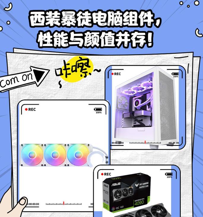 定制电脑主机配置怎么选？选择哪些组件？
