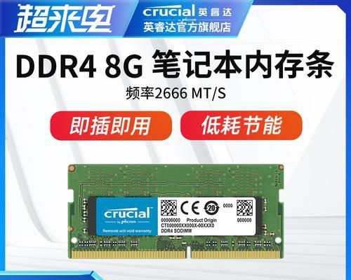 游戏本内存条型号怎么看？如何检查电脑内存信息？