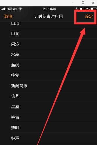 电脑倒计时结束声音如何关闭？如何调整系统声音设置？
