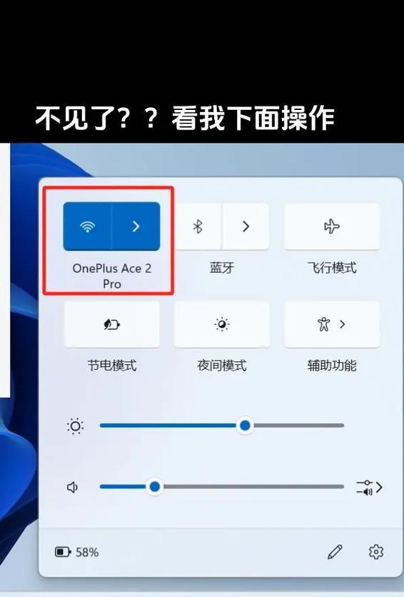 电脑wifi属性设置步骤是什么？