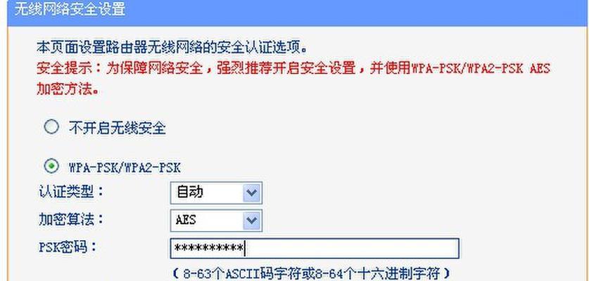 电脑wifi属性设置步骤是什么？