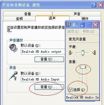 电脑声音复制出来的方法是什么？