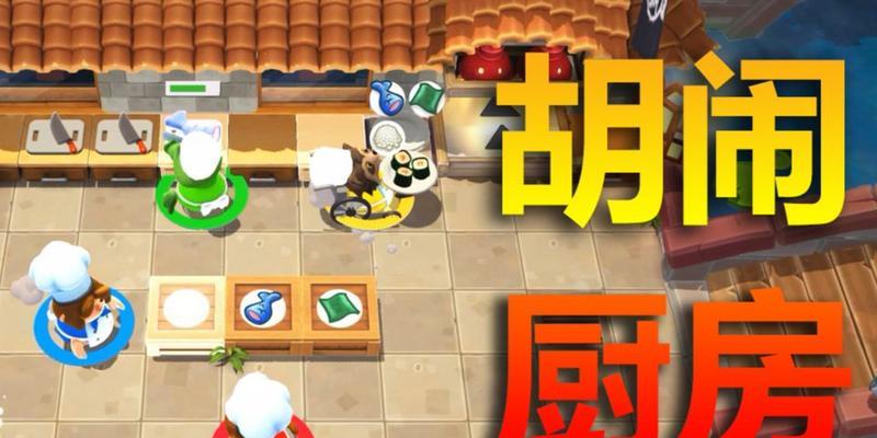 胡闹厨房投影仪使用方法是什么？