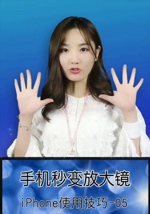 如何使用全尺度放大镜配合手机进行拍照？