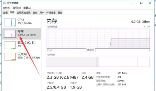 电脑内存怎么清理win10？有效步骤是什么？