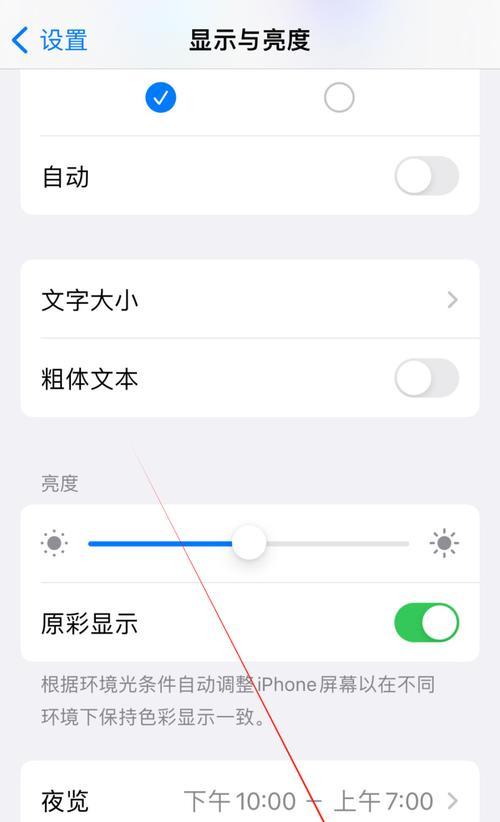 手机拍照时如何关闭自动对焦？