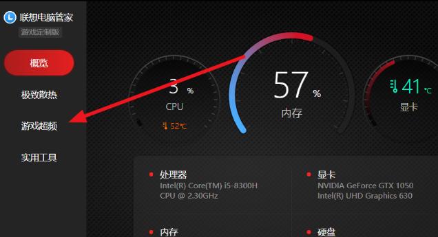 联想木质笔记本开机步骤是什么？如何正确开启联想木质笔记本？