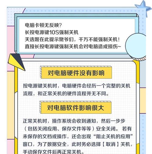 电脑突然鼓一声就关机是什么原因？如何解决？