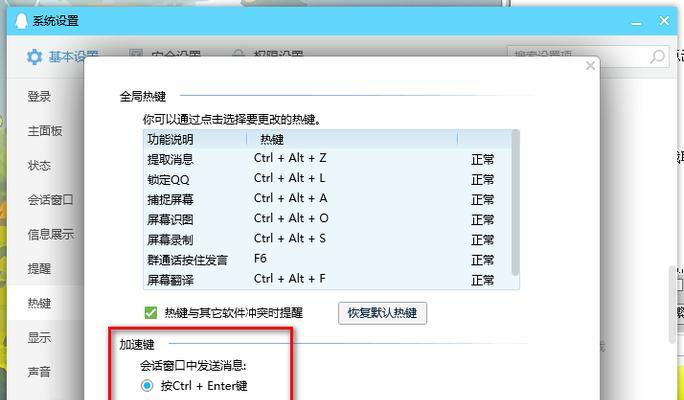 电脑QQ信息无声音提示？如何设置和解决？