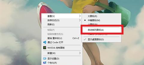 电脑屏幕图标卡住怎么办？如何解决？