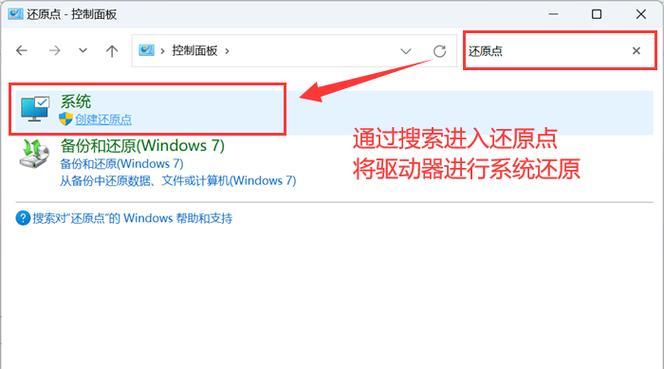 电脑桌面wd图标删除后如何恢复？
