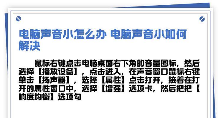 电脑使用一段时间后声音模糊不清？如何改善？