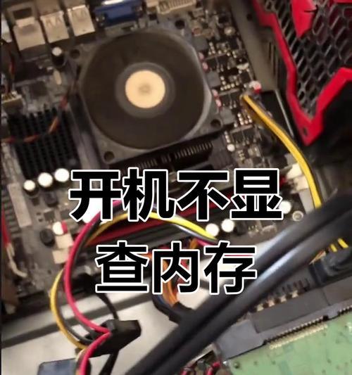 如何查看电脑的内存？查看过程中可能会遇到哪些问题？
