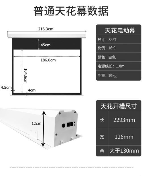 大型投影仪放影布怎么安装？需要哪些工具？