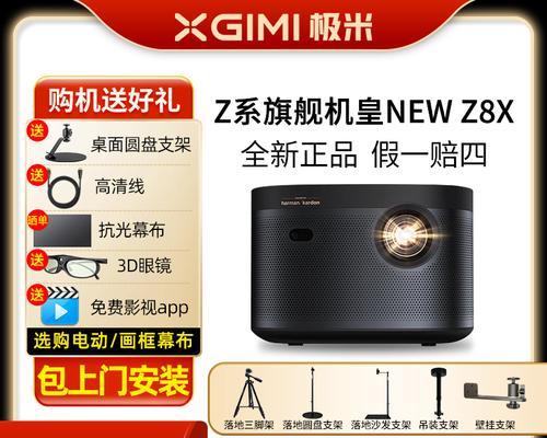 极米投影仪蓝牙号是什么？如何快速配对？