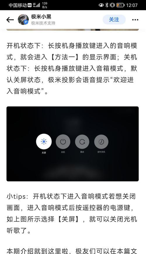 投影仪与音响怎么连接？连接过程中应注意哪些问题？