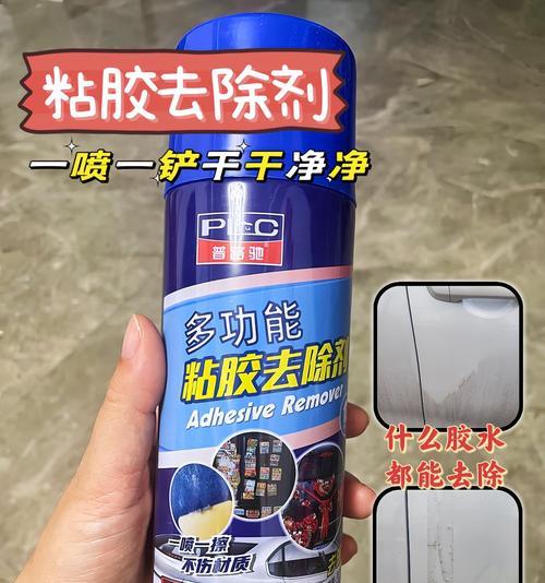 手机上粘胶如何去除？有哪些有效方法？