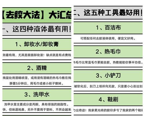 手机上粘胶如何去除？有哪些有效方法？