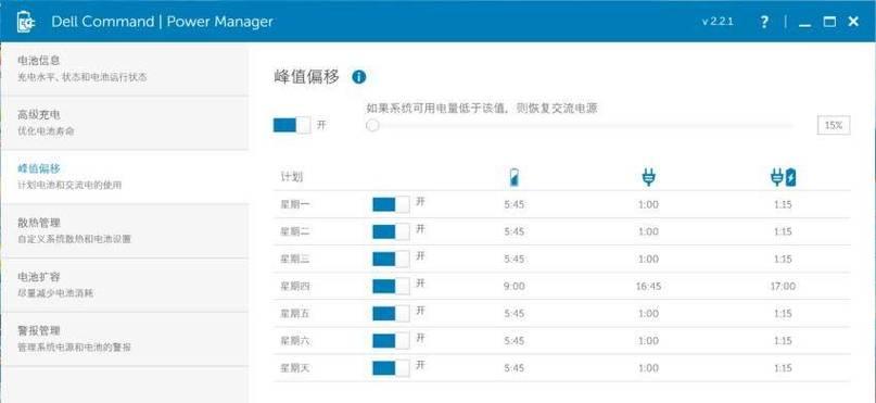 更改电脑关机状态怎么改？如何调整关机设置？