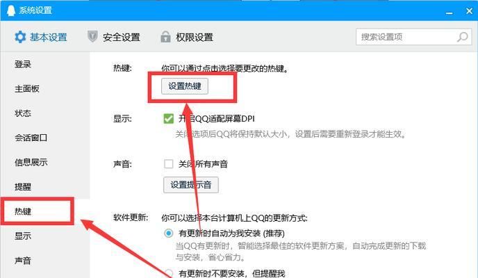 笔记本电脑开盖快速亮屏设置方法是什么？