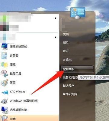 笔记本电脑开盖快速亮屏设置方法是什么？