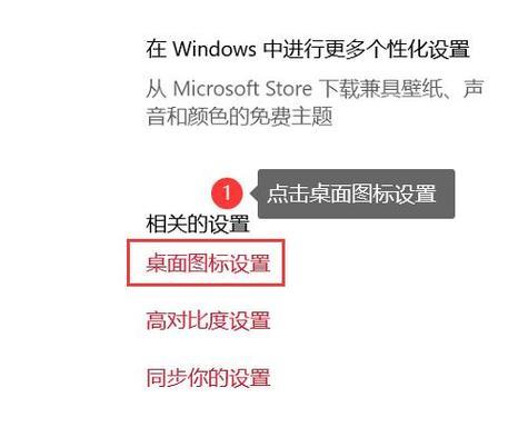Win10桌面我的电脑图标消失怎么办？如何恢复桌面图标？