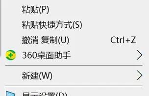 Win10桌面我的电脑图标消失怎么办？如何恢复桌面图标？
