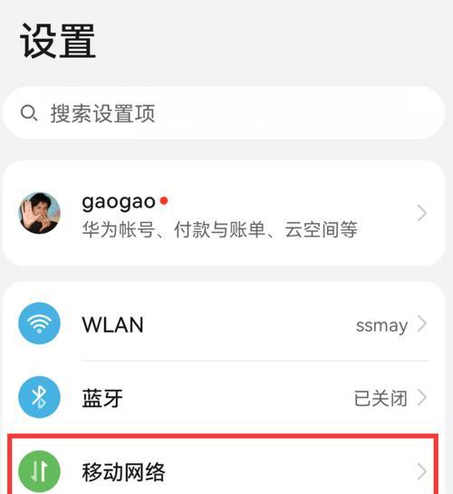 笔记本电脑如何连接手机热点？需要哪些设置？