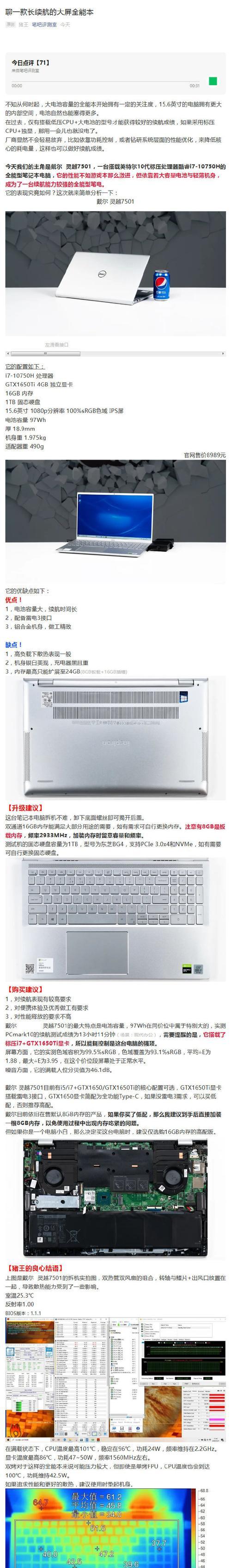 戴尔笔记本旋转轴损坏的修复方法是什么？