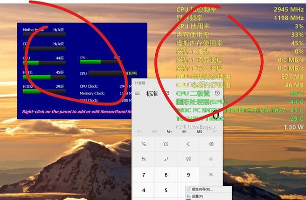 笔记本电脑怎么看温度？温度监控软件推荐有哪些？