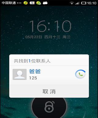 手机软件如何p掉拍照中的杂乱部分？