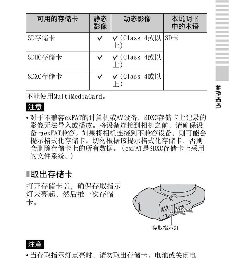 索尼银白色相机怎么用手机拍照？连接和操作流程？