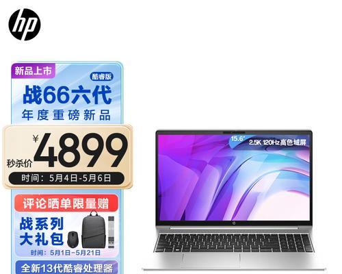 惠普与华硕家用笔记本哪个更优？