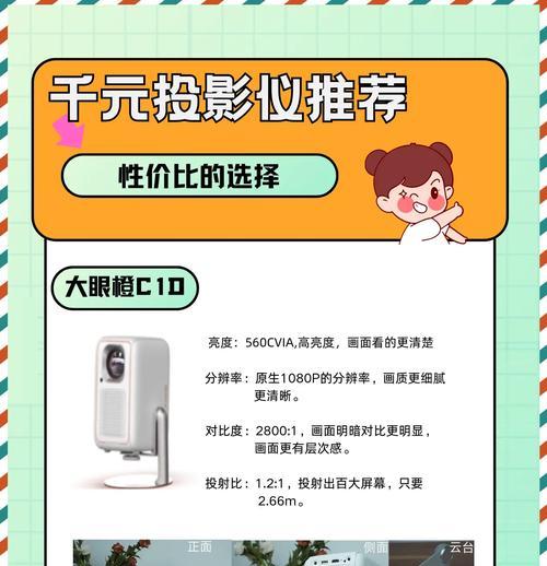 开店用投影仪如何选择？选购投影仪有哪些要点？