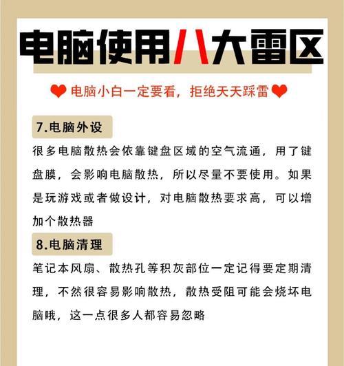 长时间躺着使用笔记本电脑有何影响？