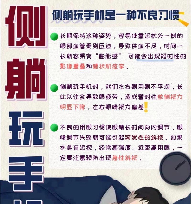 长时间躺着使用笔记本电脑有何影响？