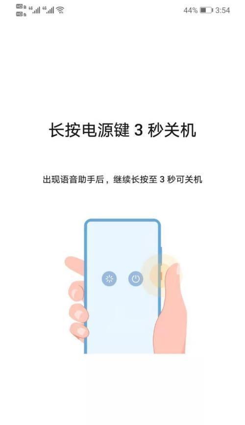 华为电脑关闭滑动关机的方法是什么？