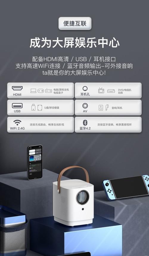 投影仪如何连接音乐设备？查找音乐设备的方法是什么？