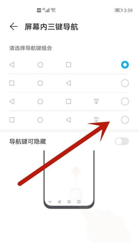 手机拍照键红点设置方法是什么？