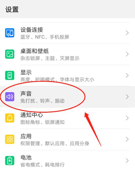 手机拍照键红点设置方法是什么？