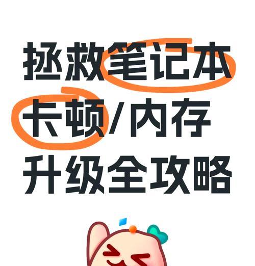 电脑老内存不足怎么办？升级内存的建议是什么？