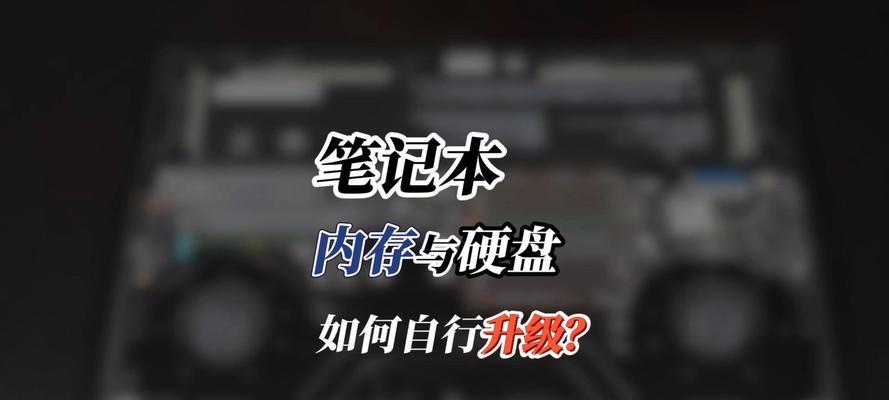 电脑老内存不足怎么办？升级内存的建议是什么？