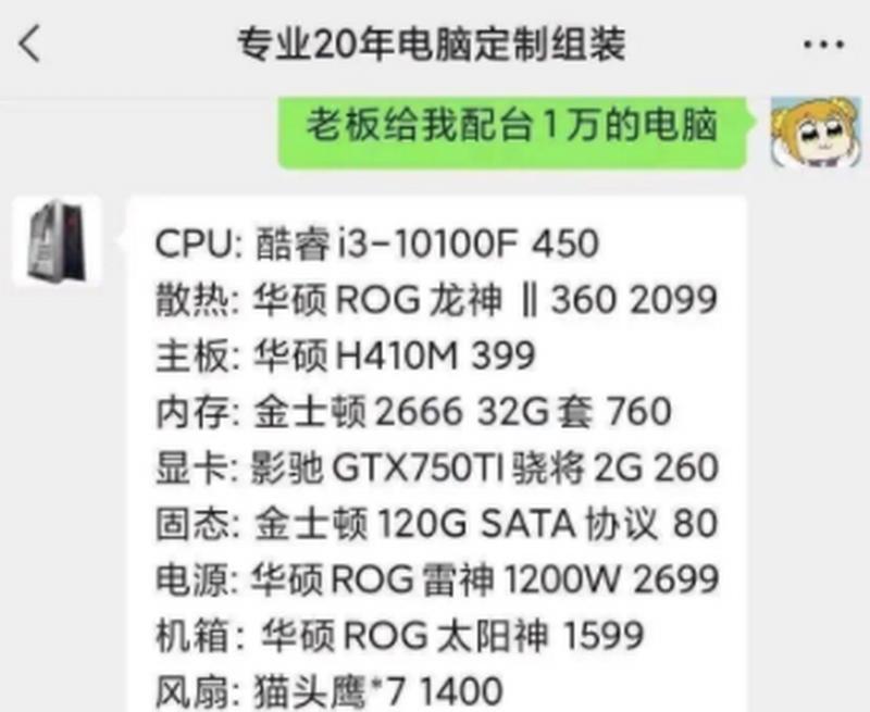 整机电脑带外设配置怎么设置？配置推荐有哪些？