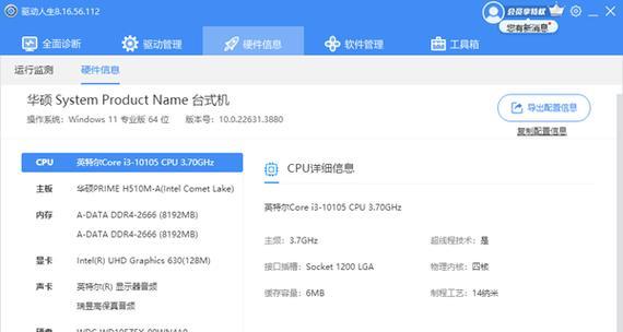 整机电脑带外设配置怎么设置？配置推荐有哪些？