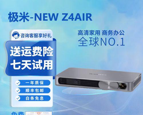 八点梯形校正的投影仪叫什么？如何选择带梯形校正功能的投影仪？