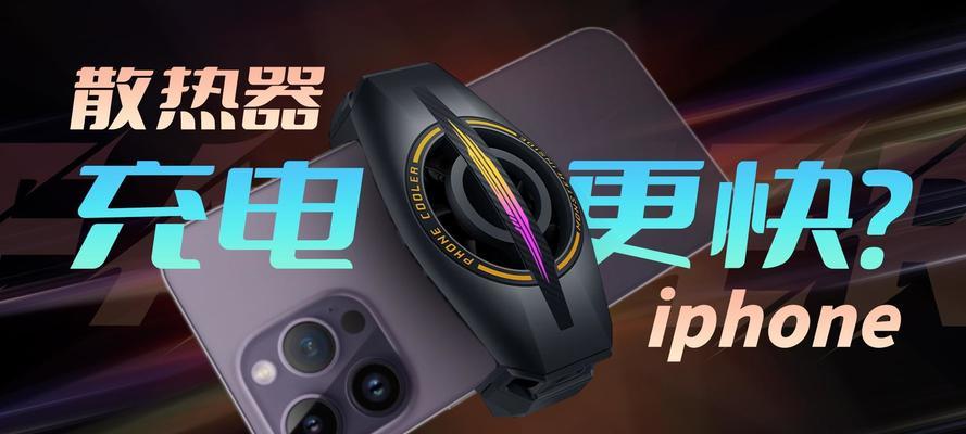 电脑充电后发热且有噪音是什么原因？如何处理？