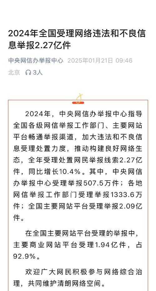 藏手机拍照是否违法以及举报流程？