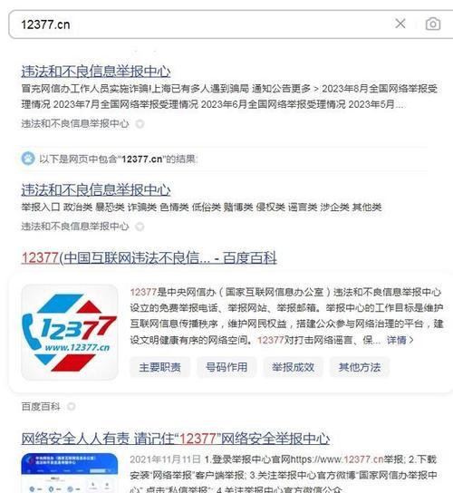 藏手机拍照是否违法以及举报流程？