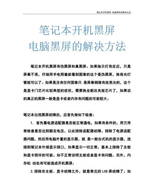 笔记本电脑单肩手提无法开机？开机方法是什么？