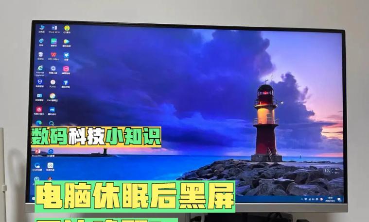 电脑功率不足导致黑屏的解决方法？